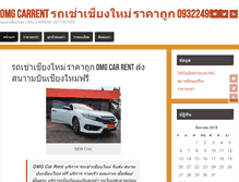 Tablet Screenshot of omgcarrent.com